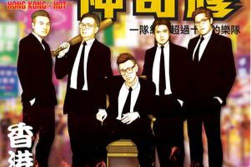 做你男人我 做你男人我