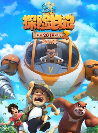 熊二 熊二