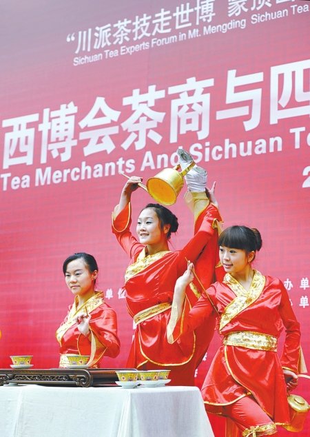 蒙頂山茶技“龍行十八式”表演隊表演