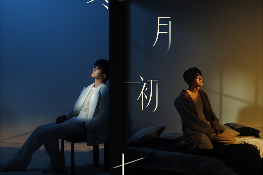 柔光燈(張傑演唱的歌曲) 柔光燈(張傑演唱的歌曲)