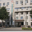 河北省中醫藥科學院