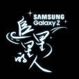 追星星的人(浙江衛視星空下自駕露營青春慢綜藝) 追星星的人(浙江衛視星空下自駕露營青春慢綜藝)