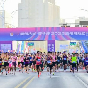 2025衢州馬拉松