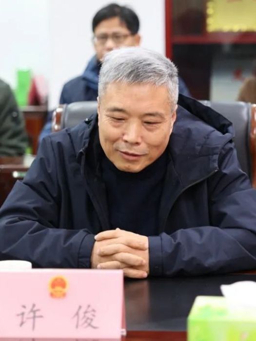 許俊(江西省贛州市石城縣人大常委會原黨組成員、副主任) 許俊(江西省贛州市石城縣人大常委會原黨組成員、副主任)