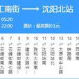 瀋陽公交216路