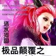 葉河圖 葉河圖