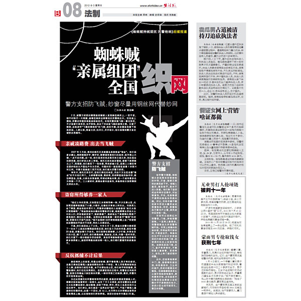 生活報