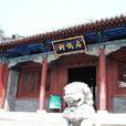 扁鵲祠 扁鵲祠