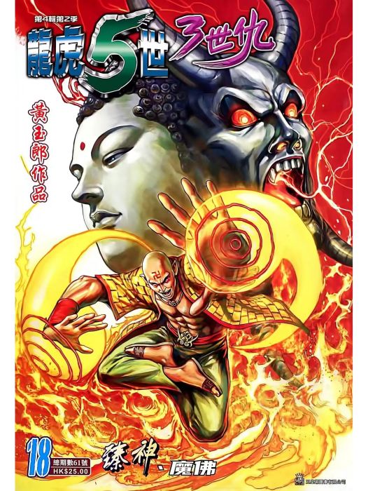 村上彥
