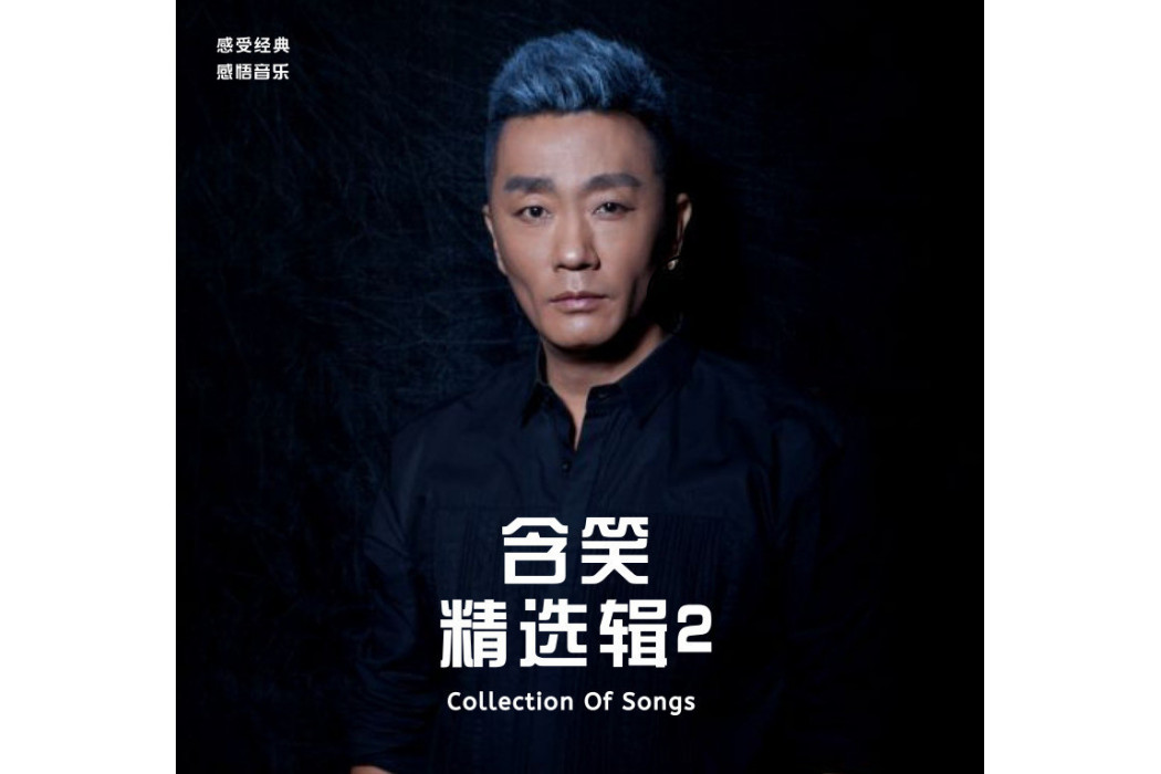 自言自語(2020年含笑演唱的歌曲) 自言自語(2020年含笑演唱的歌曲)