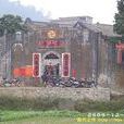 雲山寺(廣西北流市寺廟) 雲山寺(廣西北流市寺廟)