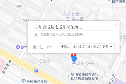 東風路二段20號 東風路二段20號