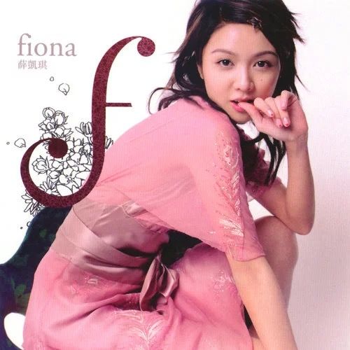 小聰明(薛凱琪演唱歌曲)