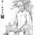挽樓朝奉