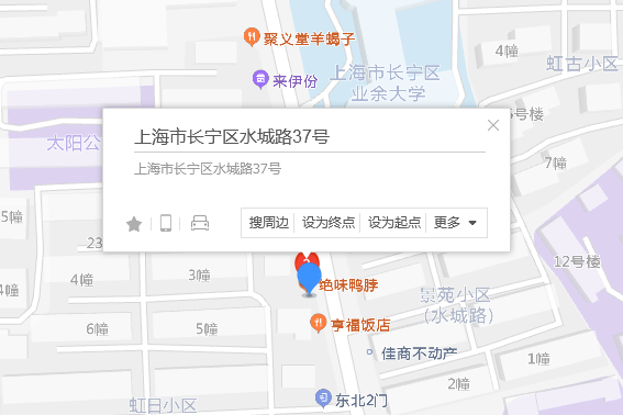 水城路37號 水城路37號
