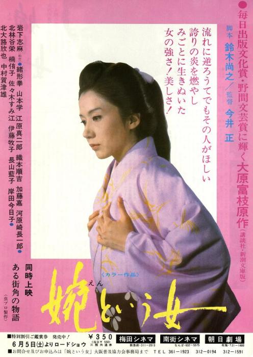 婉的故事 婉的故事