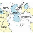 裏海沿岸五國 裏海沿岸五國
