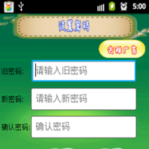 軟體保全 軟體保全