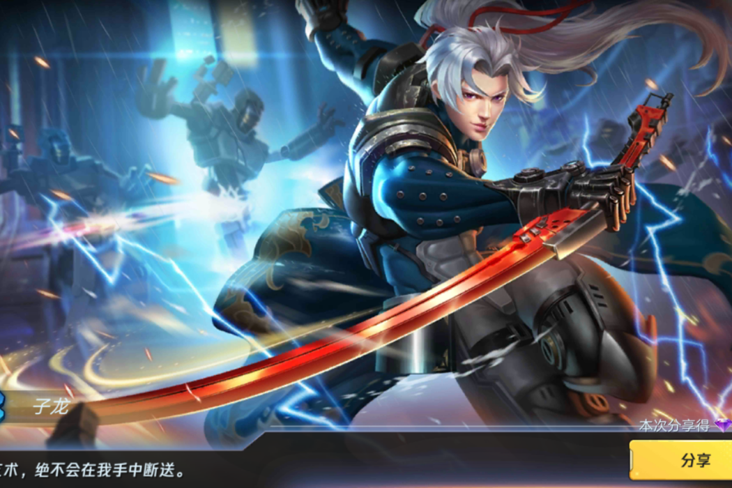 子龍(遊戲《魂武者》中的英雄) 子龍(遊戲《魂武者》中的英雄)
