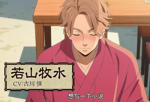 若山牧水(電視動畫《啄木鳥偵探社》及其衍生作品角色) 若山牧水(電視動畫《啄木鳥偵探社》及其衍生作品角色)