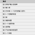 HTML5 表單元素 HTML5 表單元素