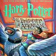 哈利·波特與阿茲卡班的囚徒(HARRY POTTER AND THE PRISONER OF AZKABAN)