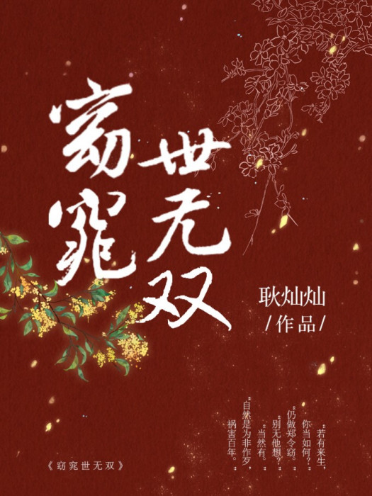 世無雙 世無雙