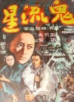 馮淬帆 馮淬帆