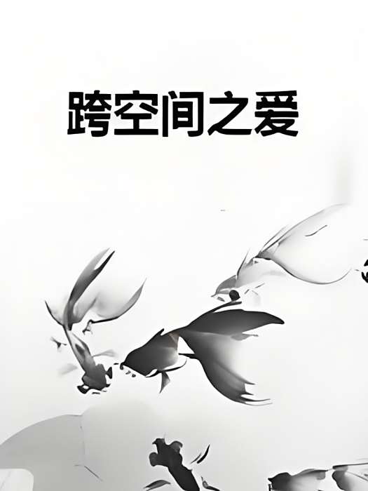 顛覆神域 顛覆神域