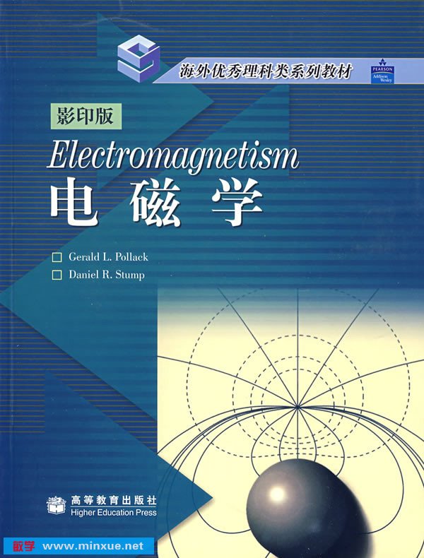 計算機電磁學
