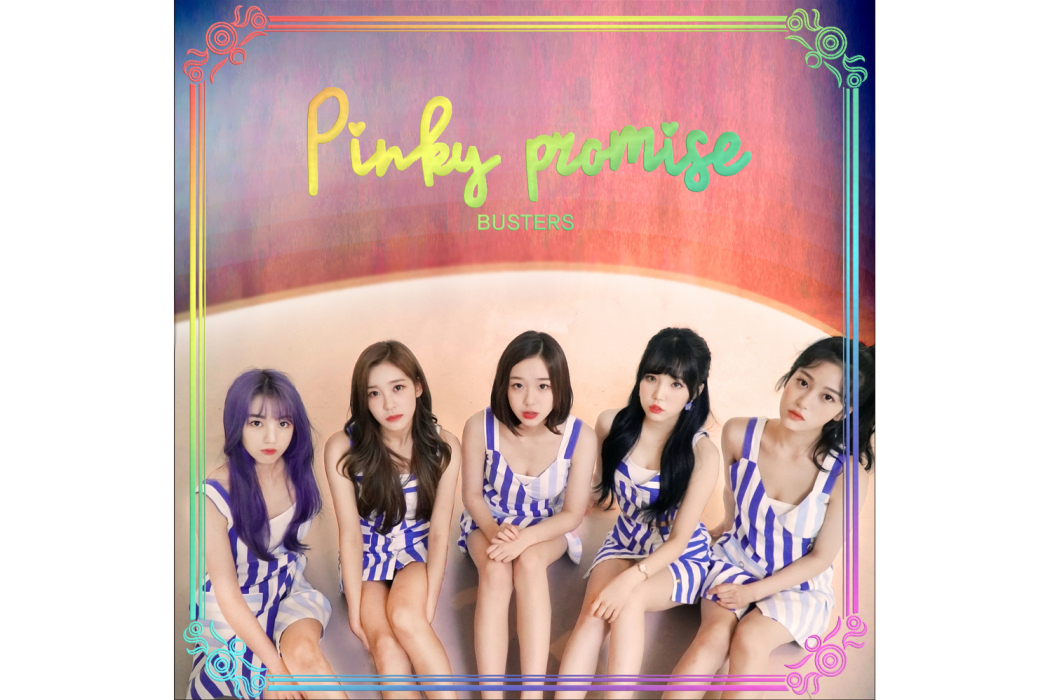 Pinky Promise(Busters發行的音樂專輯) Pinky Promise(Busters發行的音樂專輯)