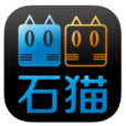 石貓 石貓