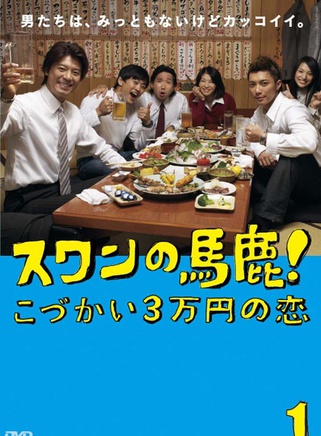 成宮寬貴