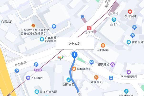 永福正街 永福正街