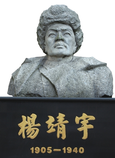 楊靖宇雕像