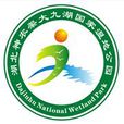 大九湖國家濕地公園(神農架景點)