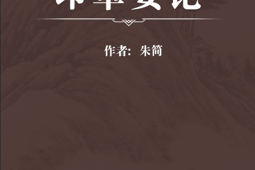 印章要論