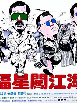 曾江(中國香港影視男演員) 曾江(中國香港影視男演員)