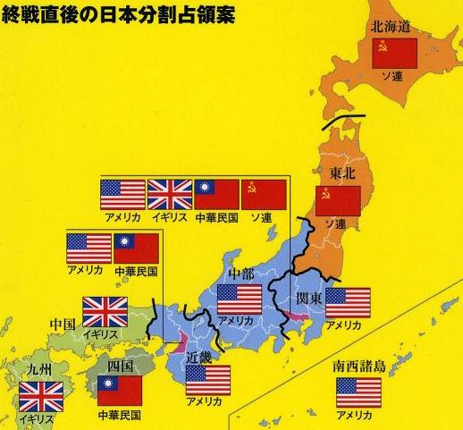 美國占領日本