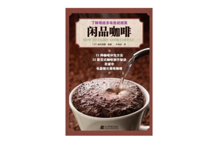 閒品咖啡 閒品咖啡