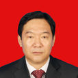 阿旺(西藏自治區政協副主席、黨組成員) 阿旺(西藏自治區政協副主席、黨組成員)
