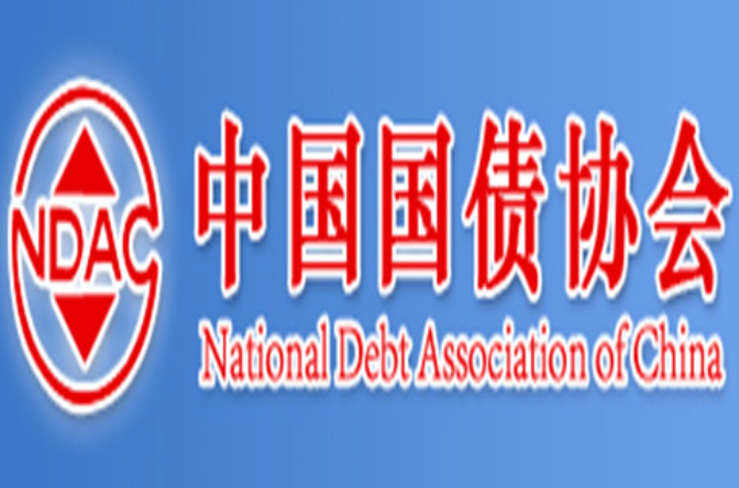 中國國債協會