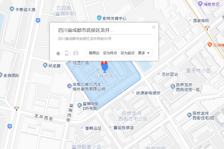 龍井西街92號 龍井西街92號