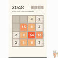 2048(手機遊戲)