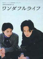 伊勢谷友介 伊勢谷友介