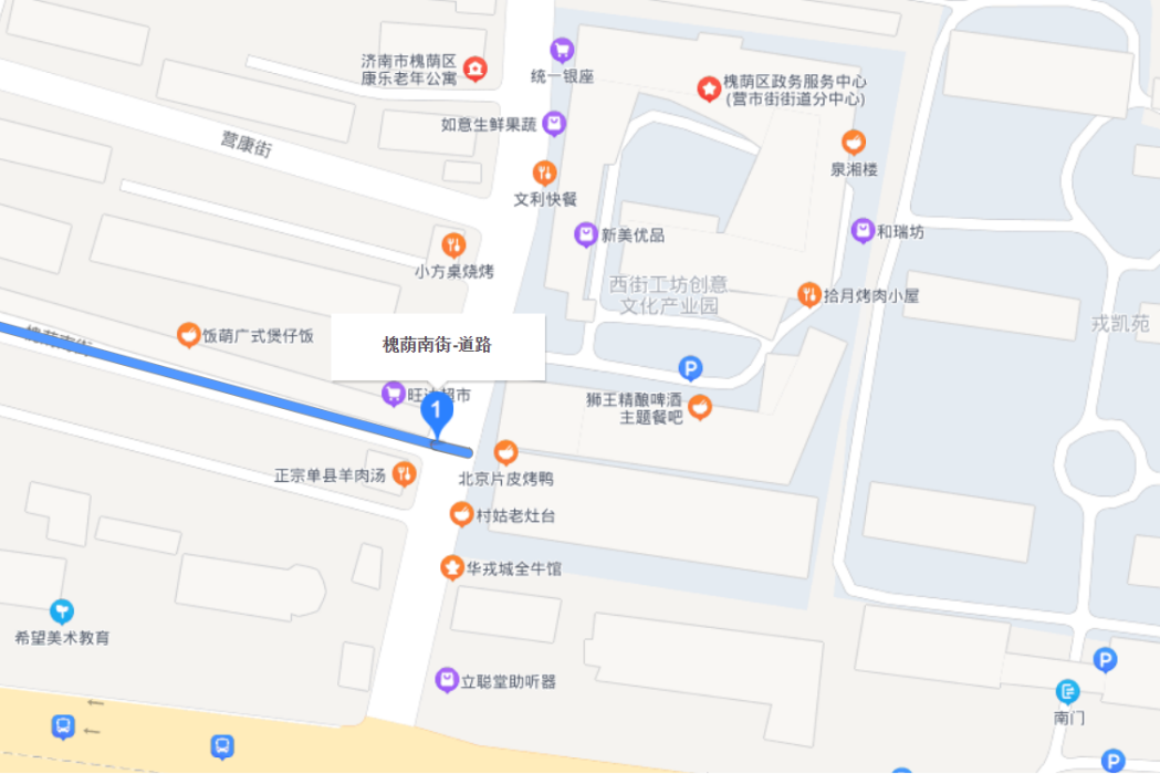 槐蔭南街 槐蔭南街