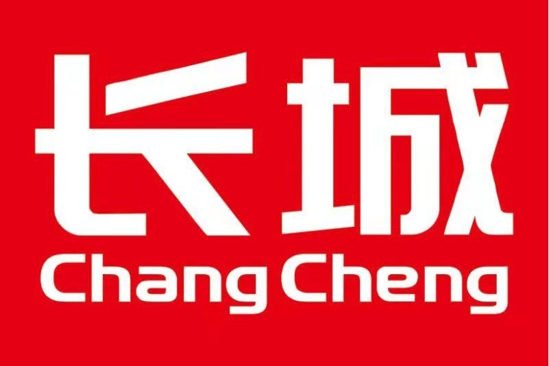 長城(煙機品牌) 長城(煙機品牌)