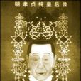 紀筱襄 紀筱襄