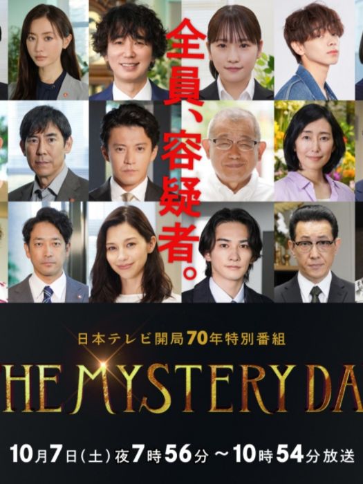 THE MYSTERY DAY THE MYSTERY DAY