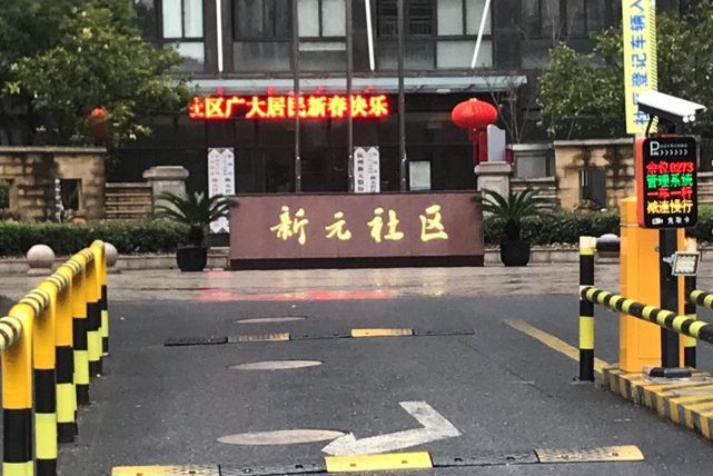新元社區(廣東省肇慶市端州區黃崗街道下轄社區) 新元社區(廣東省肇慶市端州區黃崗街道下轄社區)